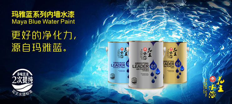 涂料十大品牌