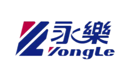 永乐YONGLE